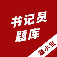 书记员题小宝app安卓版v1.0.0最新版