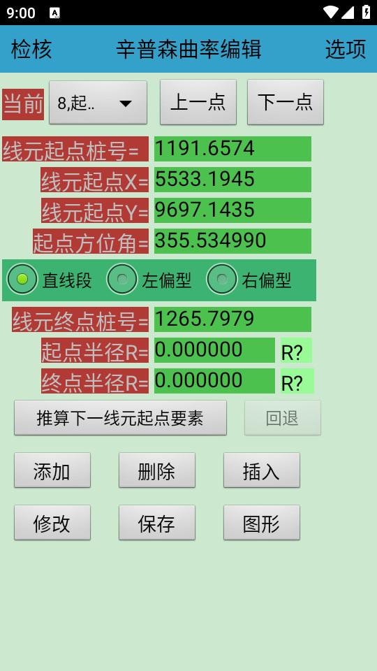 道路分析掌测app最新版7.52 手机版 v3.3.3