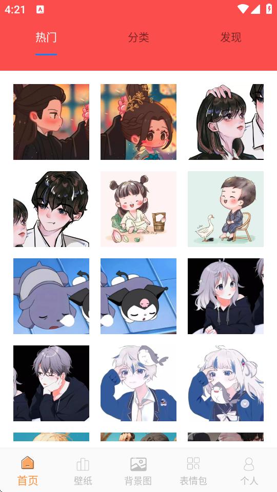 头像大师app最新版V2.0 免费纯净版 v5.2.3