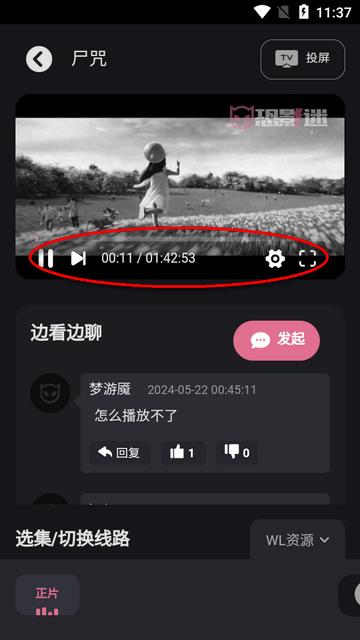 恐影迷app软件最新版