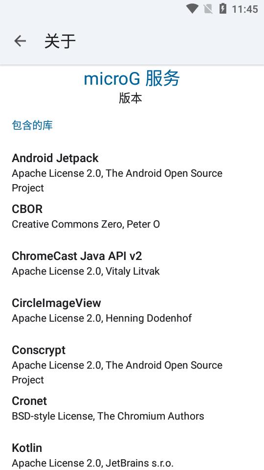 microG服务核心软件官方版v0.3.1.4.240913 安卓最新版 v6.1.3