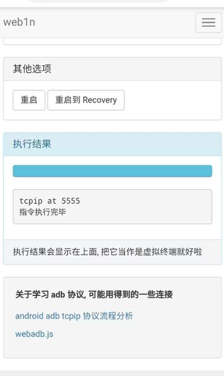 ADB/OTG调试手机软件