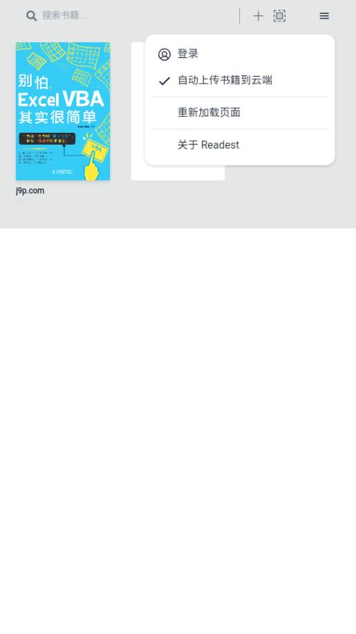 Readest开源阅读软件V0.9.63 安卓最新版 v4.1.4