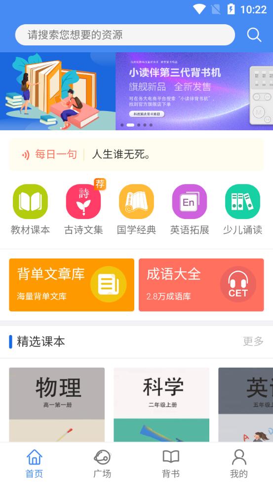 背鸭背书app最新版v1.8.1 手机官方版 v6.4.3