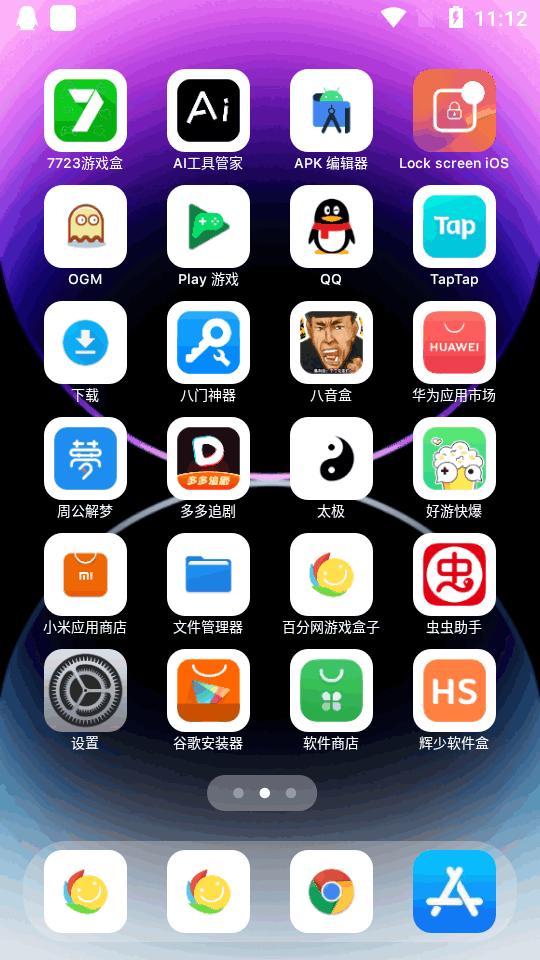 安卓仿苹果17pro(Launcher iOS Pro)v1.1 安卓专业免费版 v3.4.1