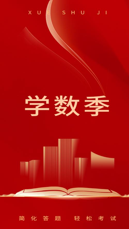 学数季官方版v1.0.5安卓最新版 v5.4.3