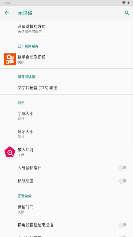 筷手自动刷视频v1.0.0 防封号版 v3.4.1