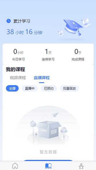才学社安卓版1.0 手机版 v5.1.3