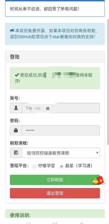 AutoStudy自动学习安卓最新版