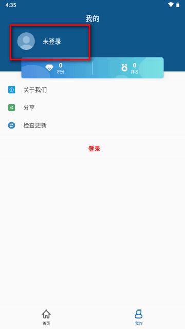 渝防贫app最新版