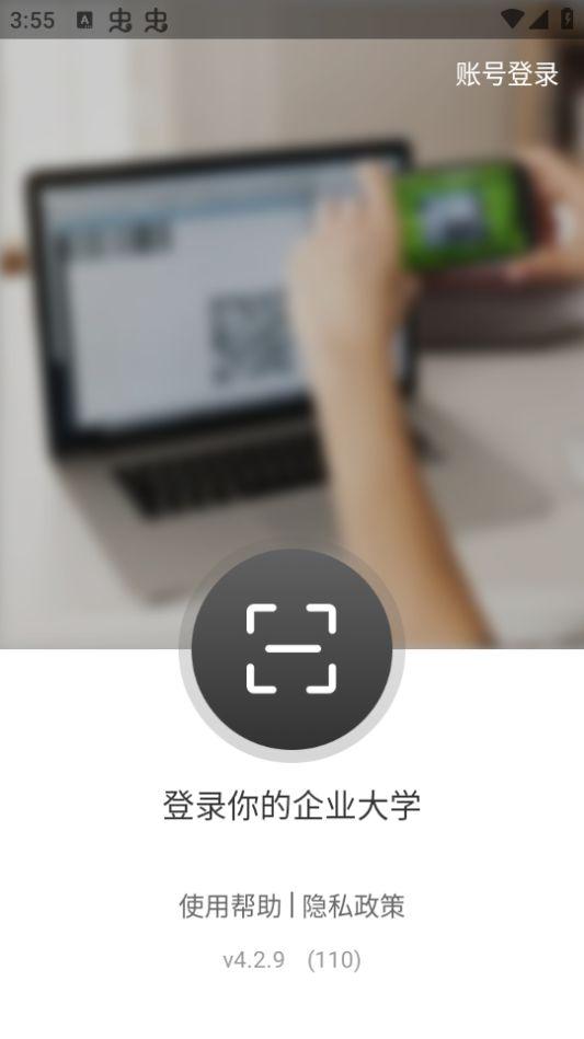 es企培app安卓版4.2.9最新版 v4.3.2