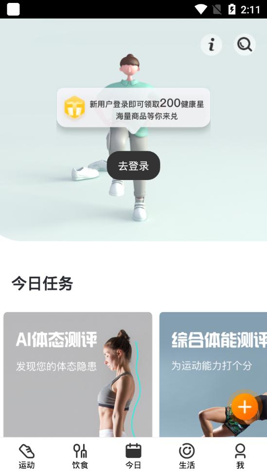咪咕善跑最新版6.13.5 手机最新版 v3.3.1