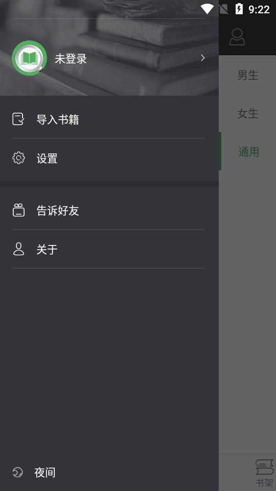 搜书王app最新版v4.2安卓手机免费版 v3.4.2