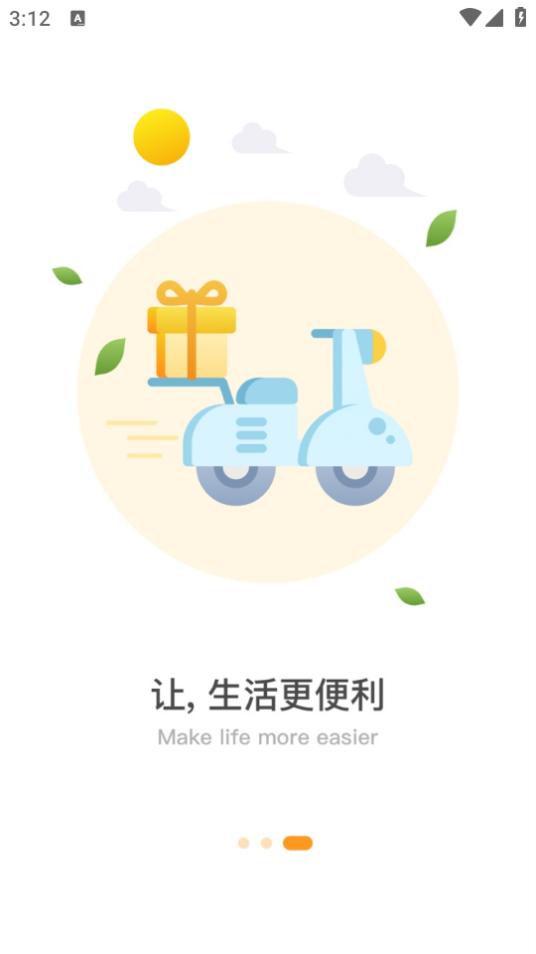 二院e生活app7.12.6 最新版 v3.1.3