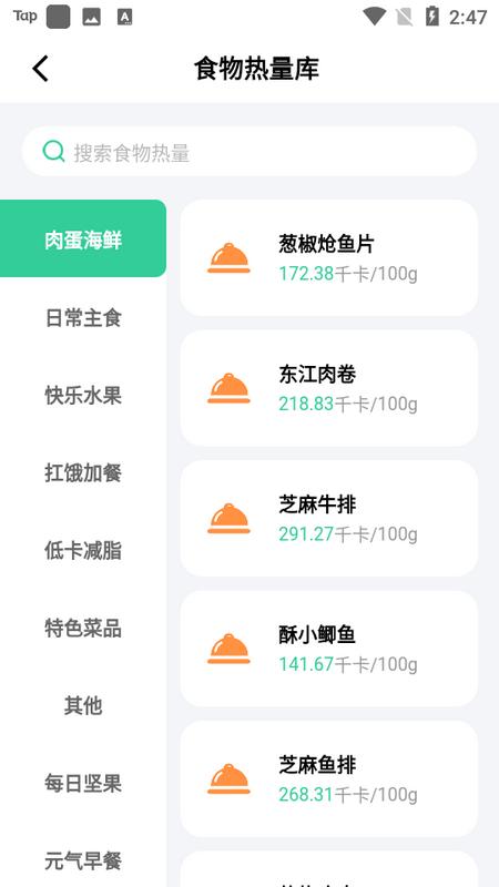 闪瘦轻断食最新版v1.4.0 手机版 v5.4.2