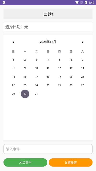 先云子工具箱最新版2025v1.0 安卓版 v4.0.3
