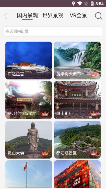 星云北斗卫星地图软件官方手机版