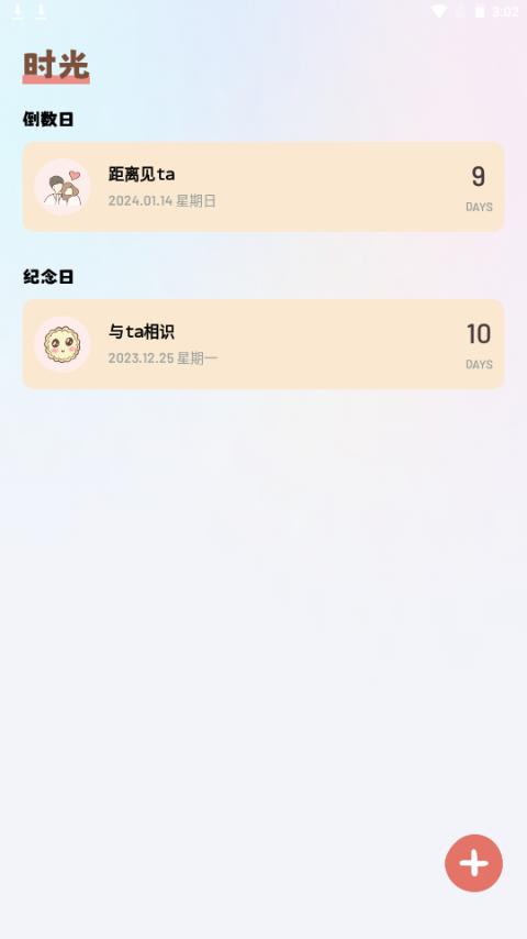 懒猫自律番茄钟app手机安卓版1.0.4 最新版 v5.0.3