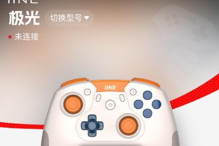 良值手柄自定义配置App官方版 良值手柄自定义配置App官方版