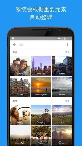 Google相册国内版7.34.0.773090893 免费版 v6.4.3