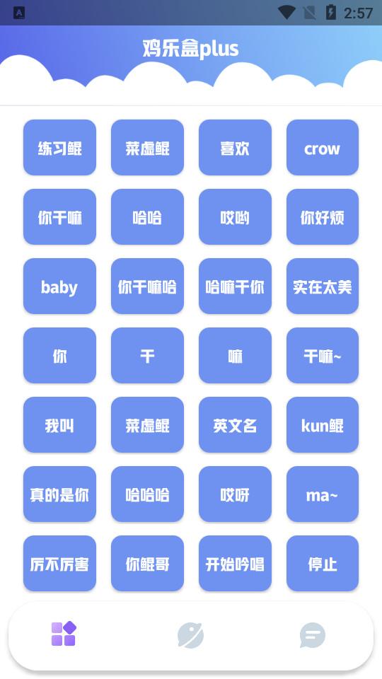 鸡乐盒plus手机版1.0 安卓版 v5.1.4