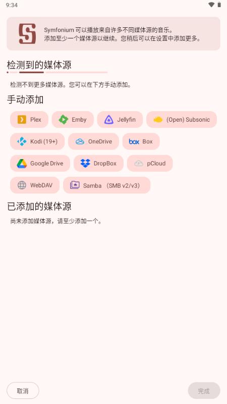 Symfonium音乐播放器 Symfonium音乐播放器