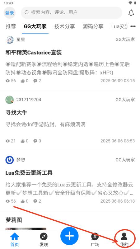 煜龙社区观天下