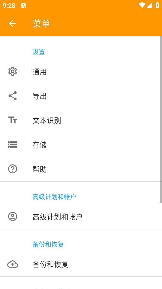 Genius Scan手机app7.15.2 官方版 v5.2.3