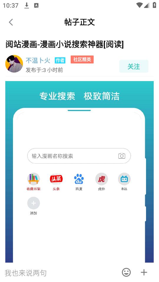 方格社区app下载2.1.1官方版 v6.5.4