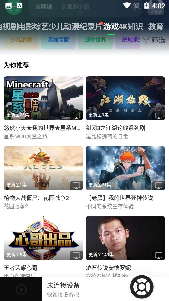 电视果投屏下载V9.8.0.7安卓最新版 v5.0.3