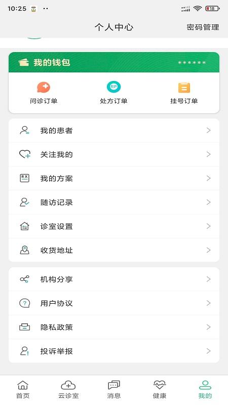 搜大夫医生端最新版3.0.0 官方版 v6.2.3