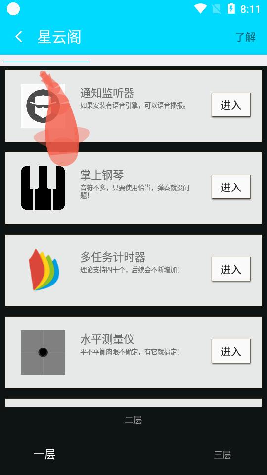 星空的守望表白神器v7.9.921.7安卓最新版 v6.1.2