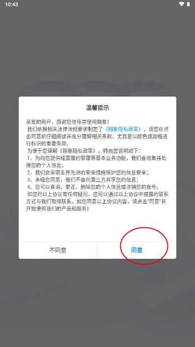 翱象官方手机版
