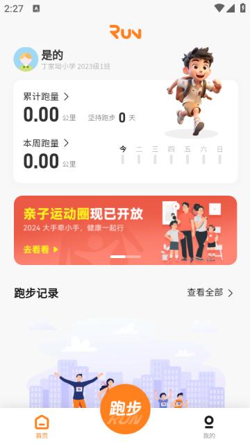 小奔运动