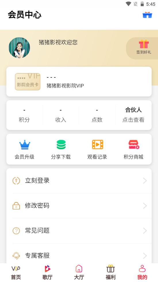 猪猪影视软件安卓版0.0.4手机最新版 v4.1.2