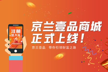 京兰壹品app官方下载