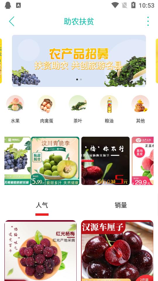 醉美南江app8.4.1 官方版 v4.0.3