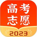 2023高考志愿指南