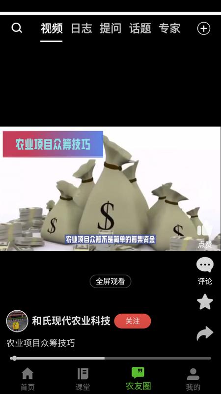 桂农耘手机端