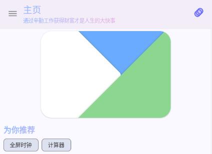 轻昼工具箱 轻昼工具箱