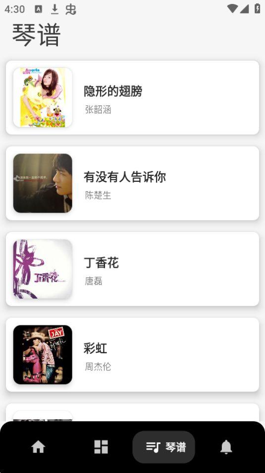 吉他调音和弦教程APP官方安卓版1.0最新版 v3.2.1