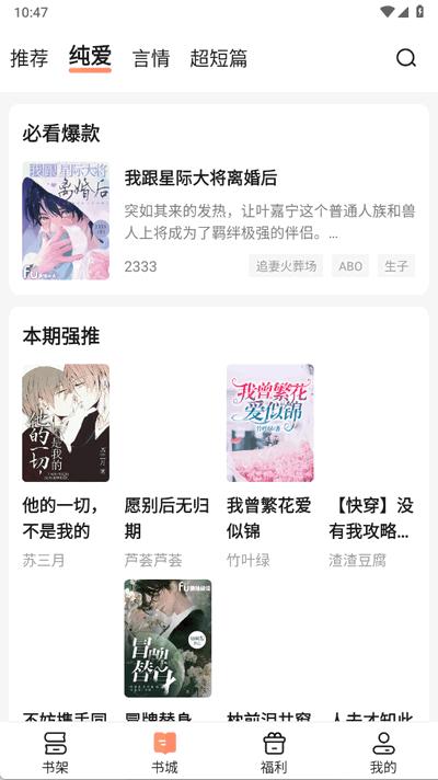 拂袖阅读app官方版2.5.0.1 手机版 v3.3.3