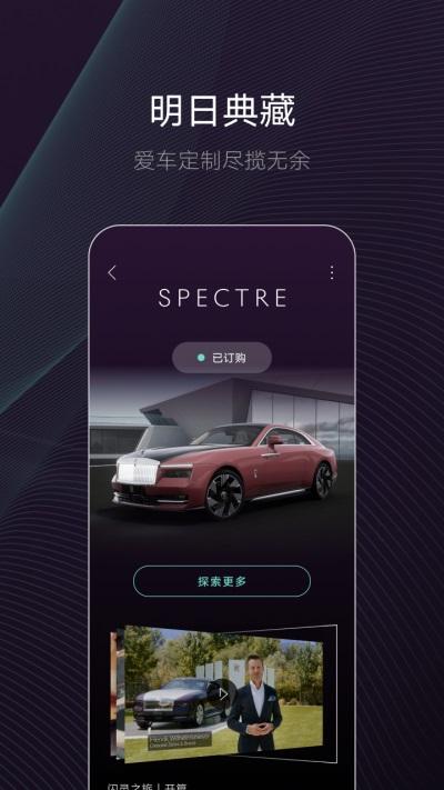 劳斯莱斯app官方版WHISPERS4.2.0 安卓最新版 v5.4.3