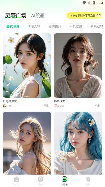 文生视频AI软件v1.3.6 安卓版 v3.5.4
