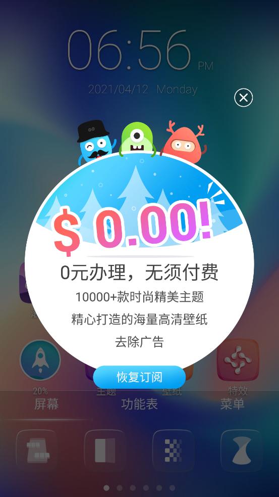 GO桌面Z动态壁纸app3.38 安卓专业版 v3.4.4