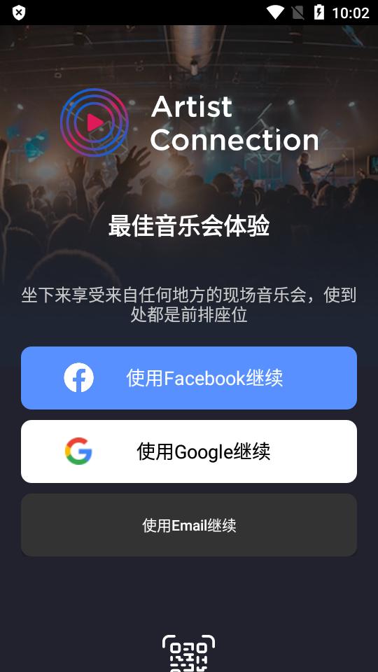 音频播放器app(Artist Connection)