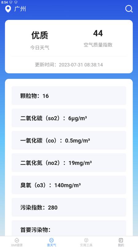 多宝手机工具app
