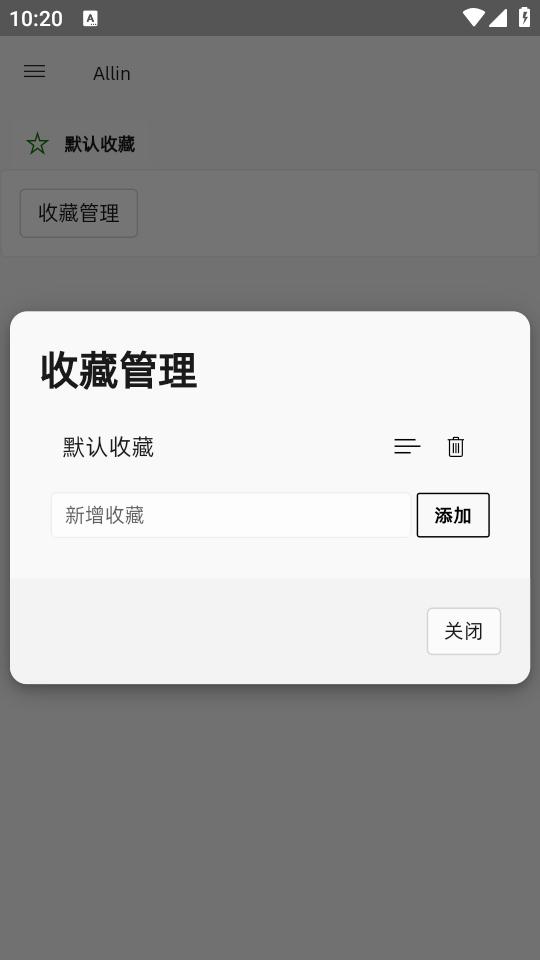allin浏览器app手机最新版1.0.0官方版 v3.4.4