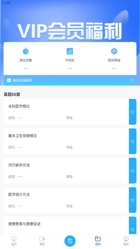 人体解剖3d最新版