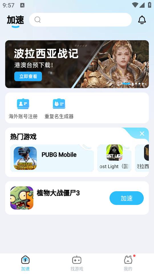 迅猛兔极速版手机app1.0.8.3 安卓版 v3.3.3